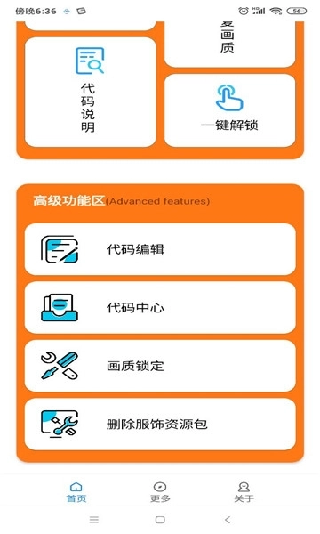 小雷游戏助手120帧安卓