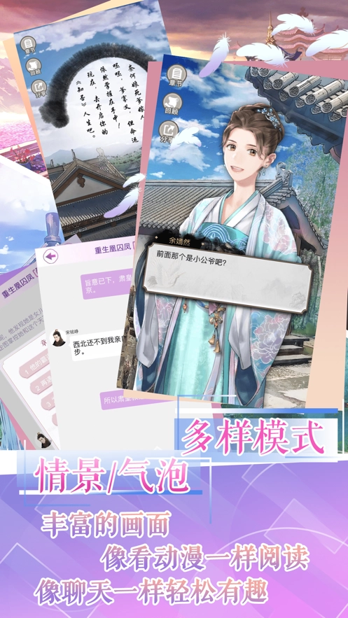 灵曦阅读安卓版图2