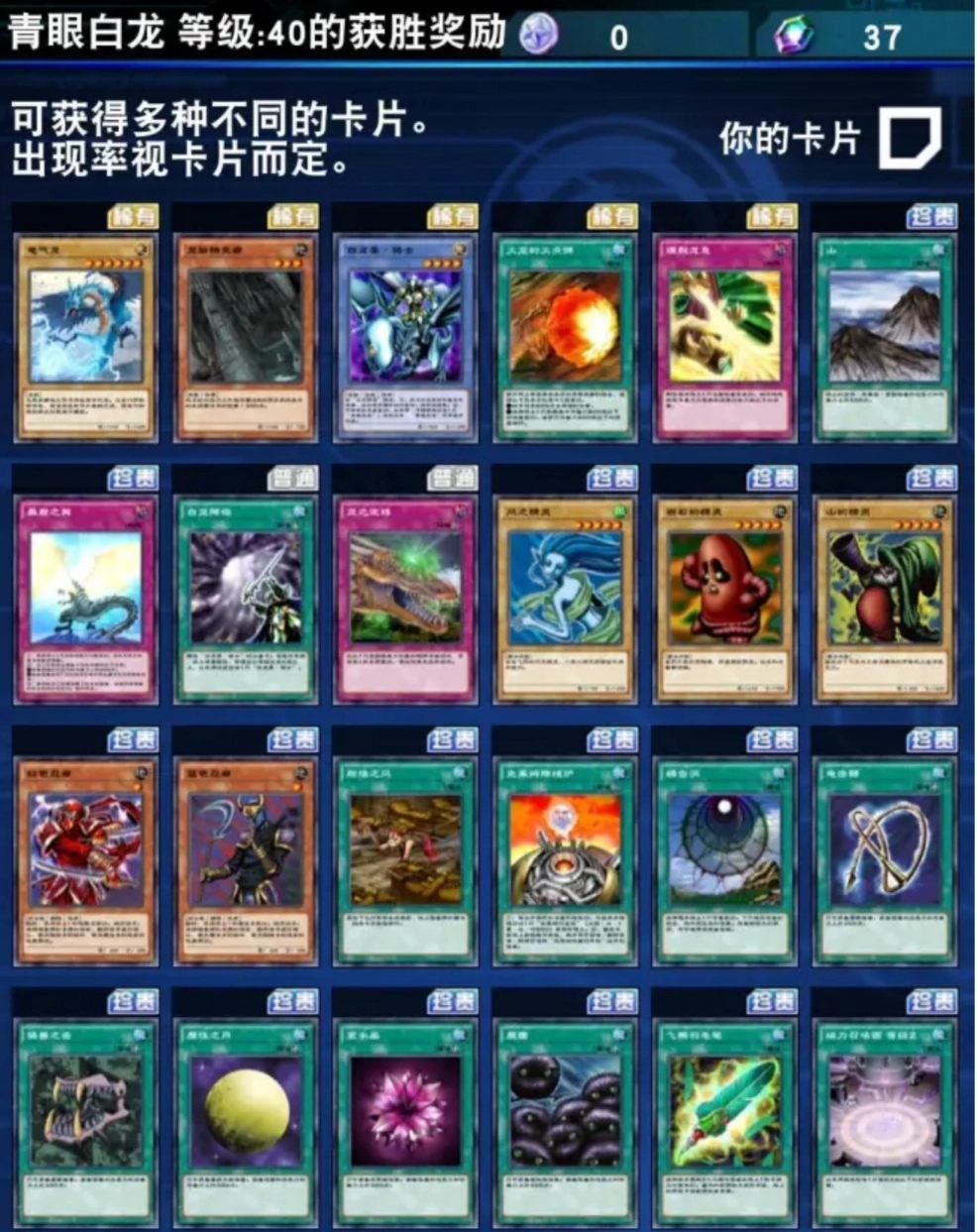 游戏王决斗链接怪兽门中的白龙关卡该如何通关？这份白龙打法指南请收好