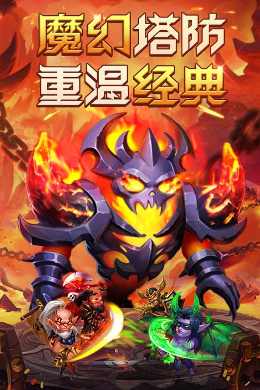 部落联盟无广告版图1