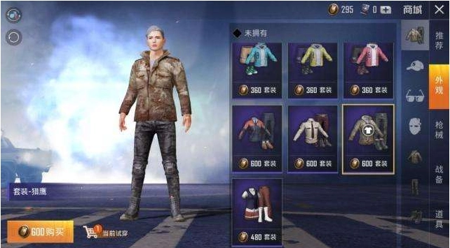 和平精英里的服饰币具体有哪些用途？可以兑换哪些服装类道具呢？