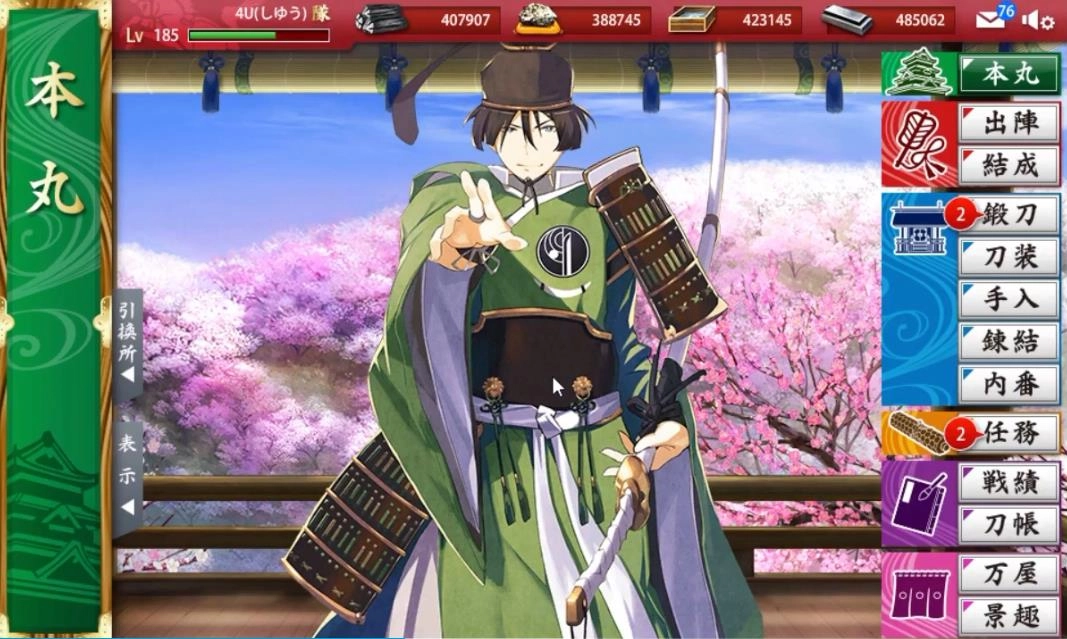 刀剑乱舞里的石切丸表现如何，大太刀石切丸该怎么练级呢？