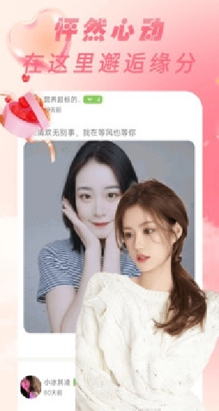 闲聊软件无广告版图1