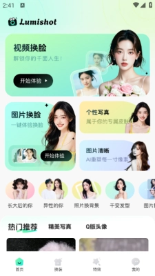 Lumishot安卓版