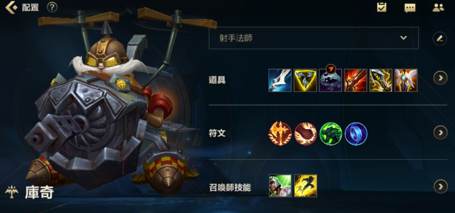 英雄联盟手游下路库奇玩法指南爆杀流库奇核心思路解析