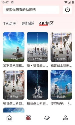 次元城动漫正版