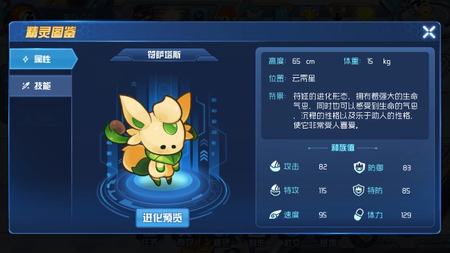 赛尔号星球大战草兔子培养指南草系王者玩法技巧