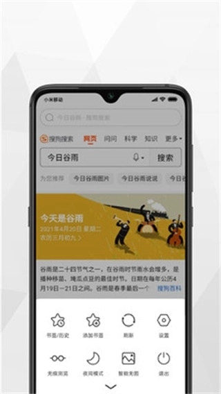 加密浏览器手机版图2