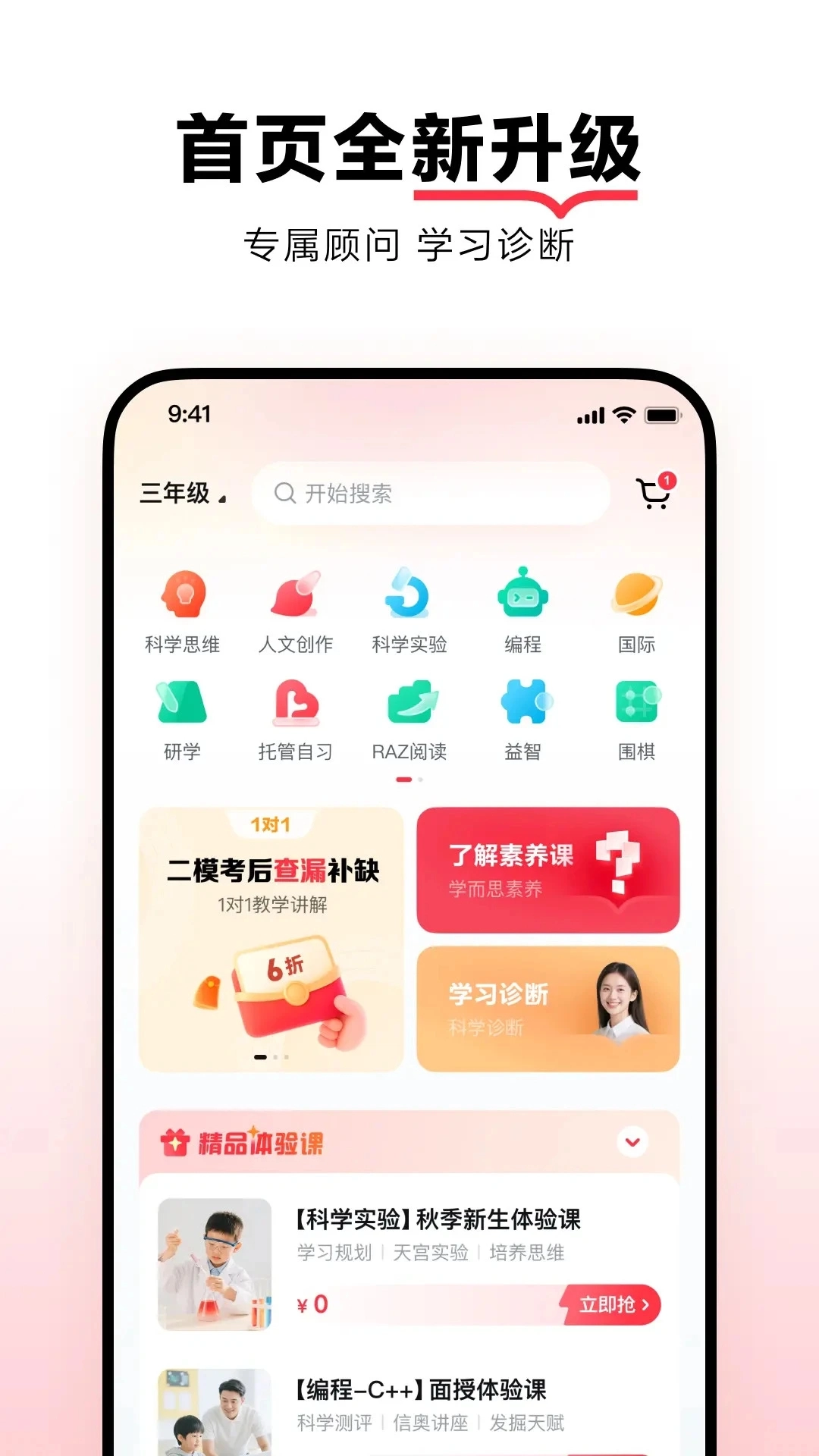 学而思培优图1