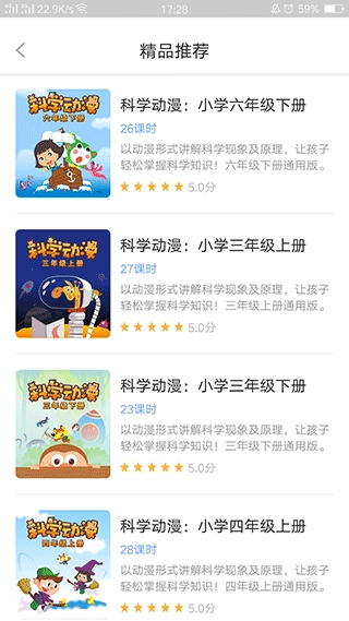 中小学辅导班官方正版图1