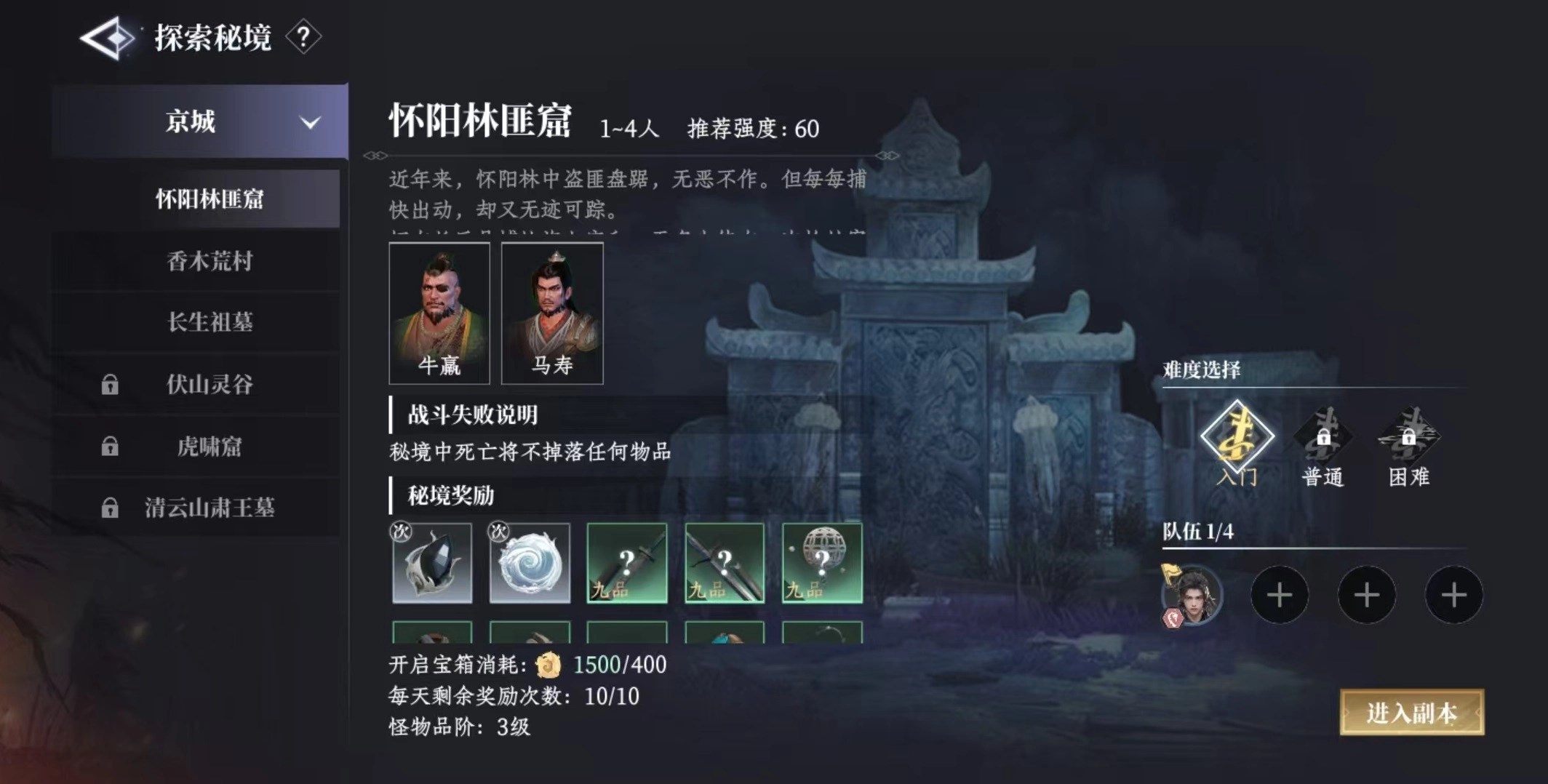 大奉打更人手游日常任务都包含什么内容？这份任务详解为你揭晓答案