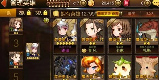 七骑士全英雄资料汇总，六星七骑士技能与属性深度解析