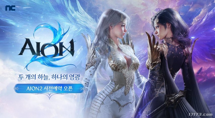 虚幻5引擎打造的MMO新作《永恒之塔2》重磅登场！11月外服端游大盘点！