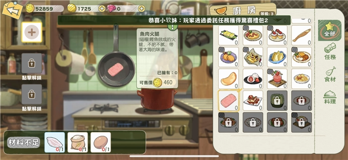 小森生活鱼肉火腿的制作步骤是什么鱼肉火腿详细制作教程