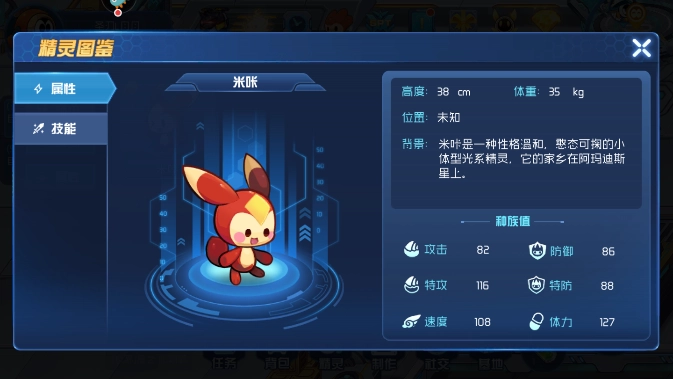 赛尔号星球大战米咔获取攻略零成本就能拿到米咔的办法