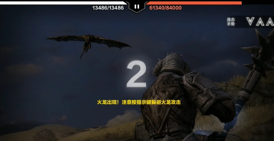 真正的屠龙勇士：无尽之剑命运屠龙全攻略
