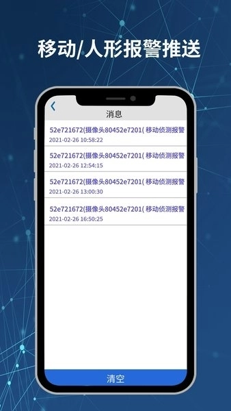 Neye3C摄像头直装版图2