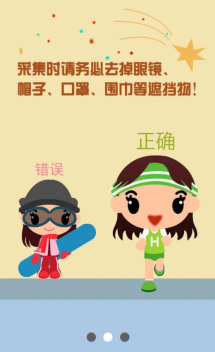 资助通手机正版图2