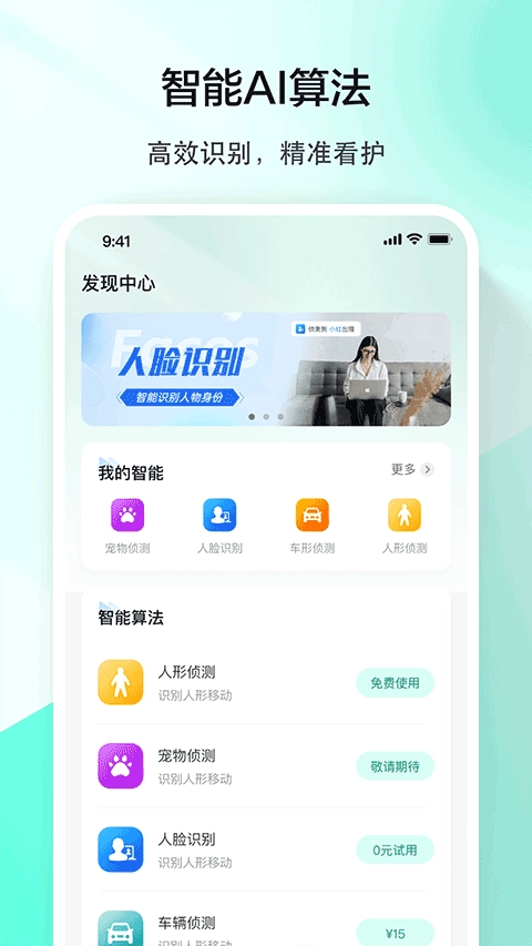 军视云监控图3