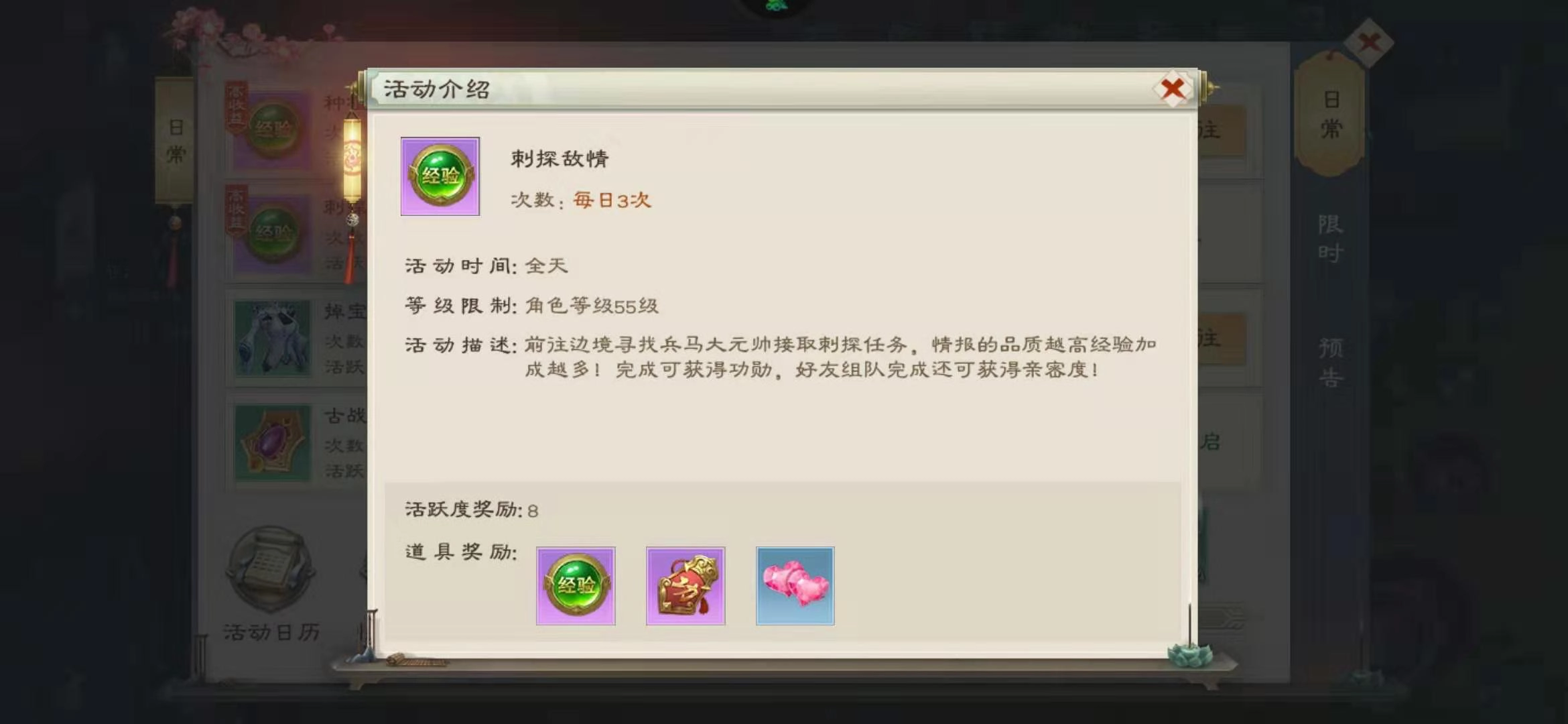 绿色征途里刺探任务的完成方法，深入敌方阵营获取情报