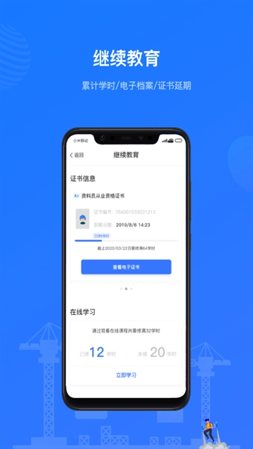 建教帮最新版图1