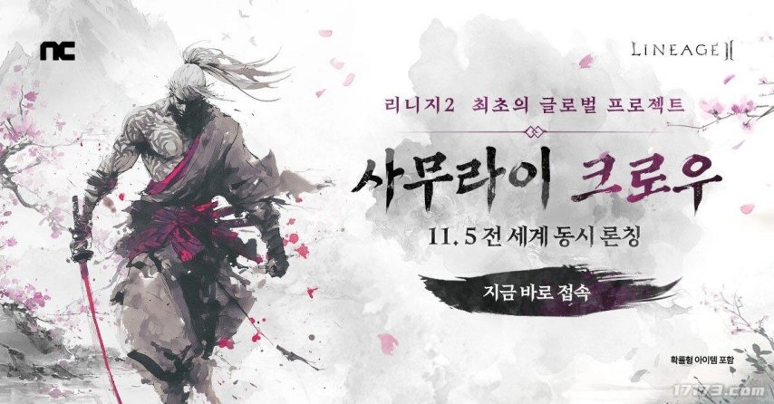 《天堂2》在全球范围内同步上线全新职业“暗鸦武士”