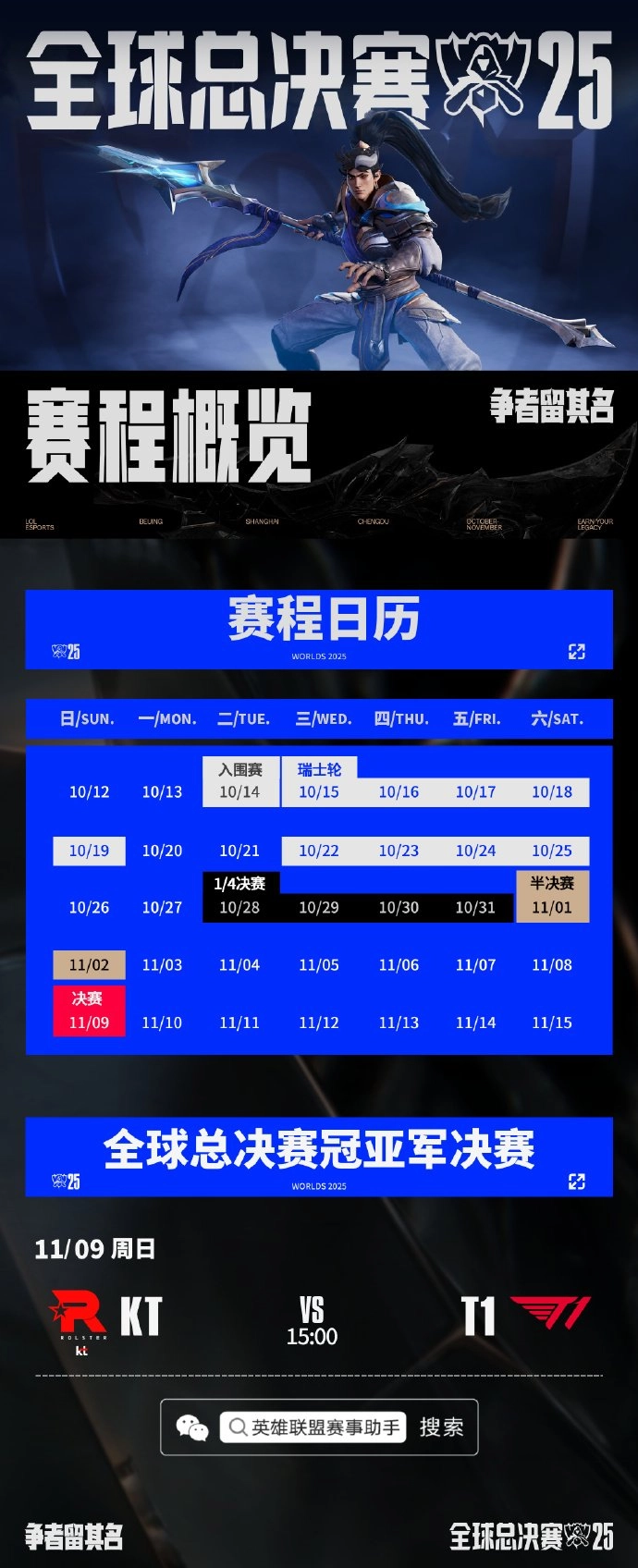 英雄联盟S15全球总决赛开幕式宣传片正式发布，邓紫棋作为领衔嘉宾惊喜亮相