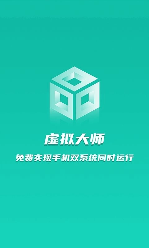 虚拟大师本手机免费版图3