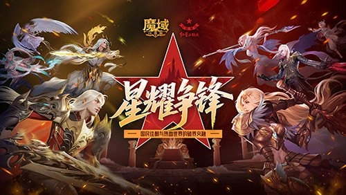 联动送福！魔域口袋版骗子酒馆即将上线