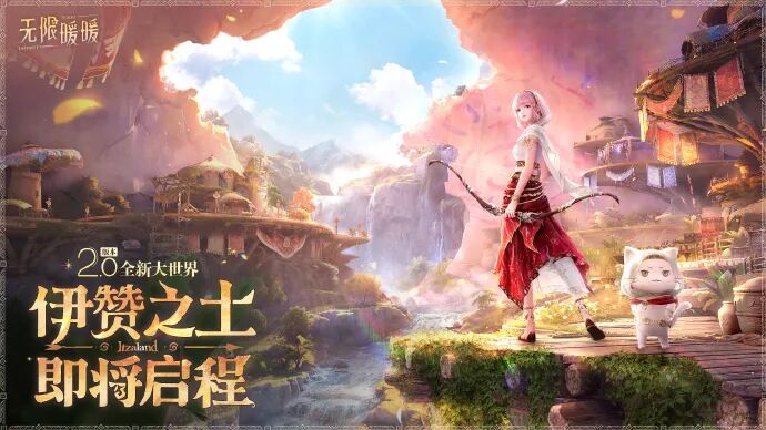 《无限暖暖》2.0版本「伊赞之土」最新爆料：巨木之森等全新区域即将解锁，三大能力同步实装