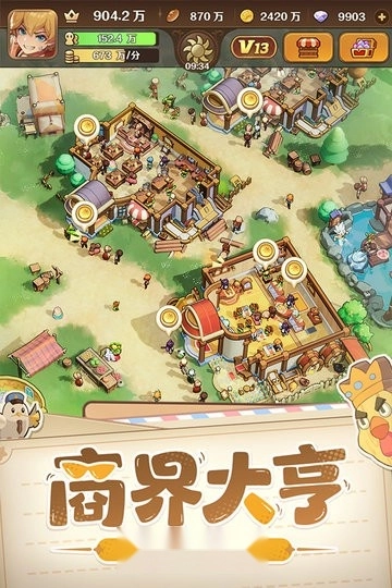 王国大国王游戏(3)