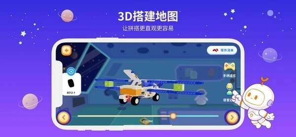 有度ROBOT手机版