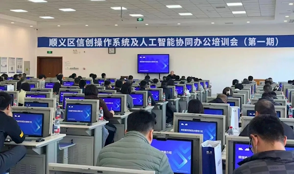 一万余台国产电脑已平稳运行超三个月！