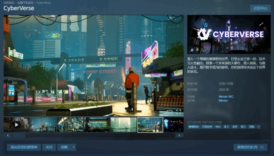 赛博朋克风格ARPG《CyberVerse》登陆Steam：开放世界架构聚焦长线更新