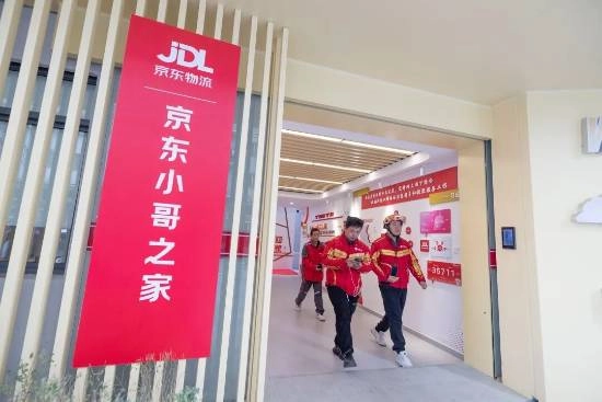 京东武汉独栋“小哥之家”首批骑手顺利入住，不仅免租金，还能直接拎包入住