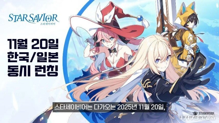 韩国二次元新作《StarSavior》将于11月20日正式上线[多图]