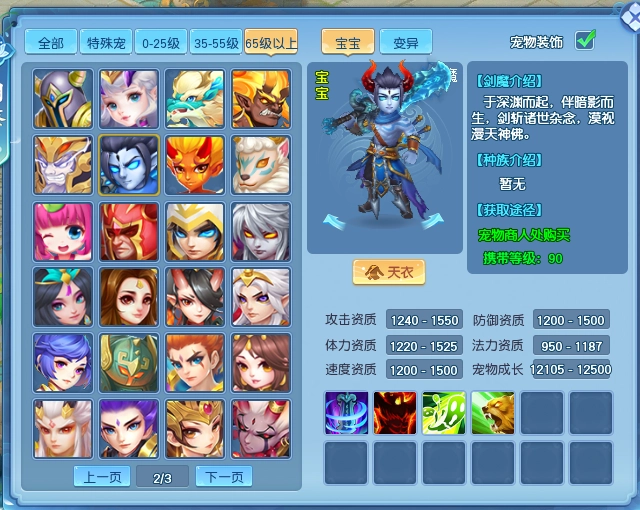这只宠物竟主动施展出连击？《逍遥情缘》剑魔的剑舞之术