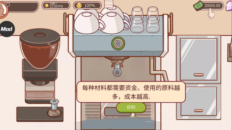 可口的咖啡正版