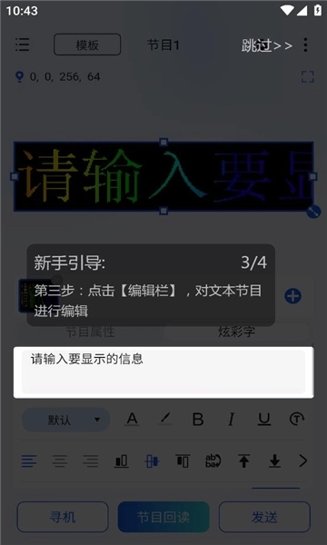 ledsuite手机版