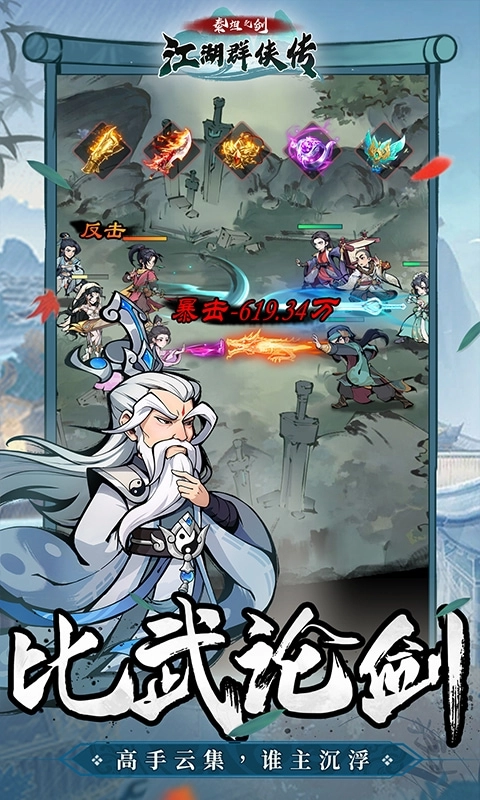 泰坦之剑折最新变态版