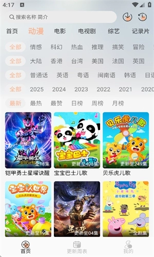 剧梦屋影视安装