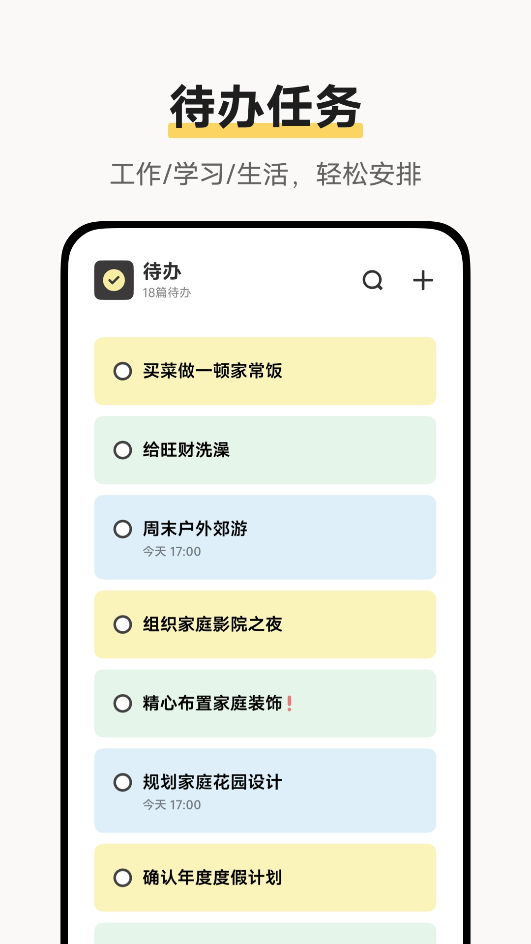 原子笔记免费版图1