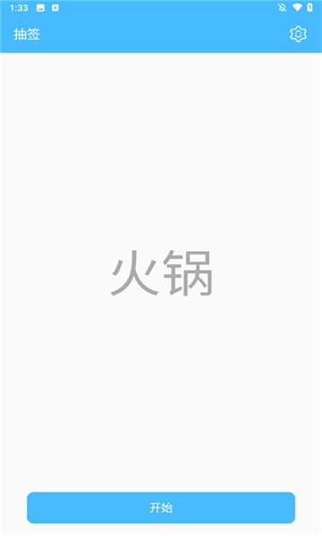 抽签器安装图1