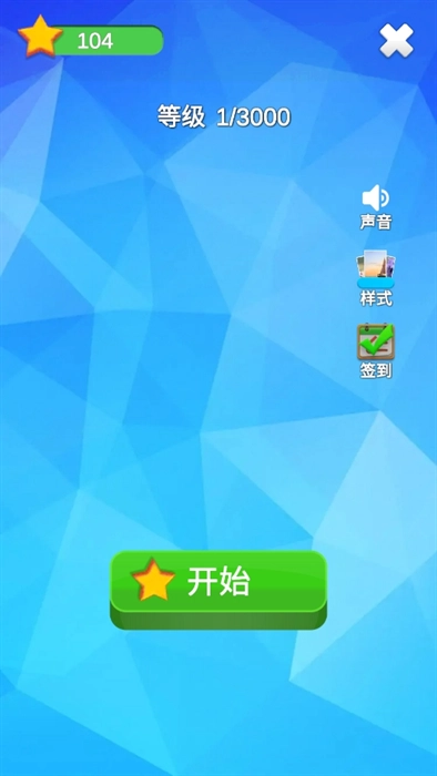 逻辑方格安装手机版