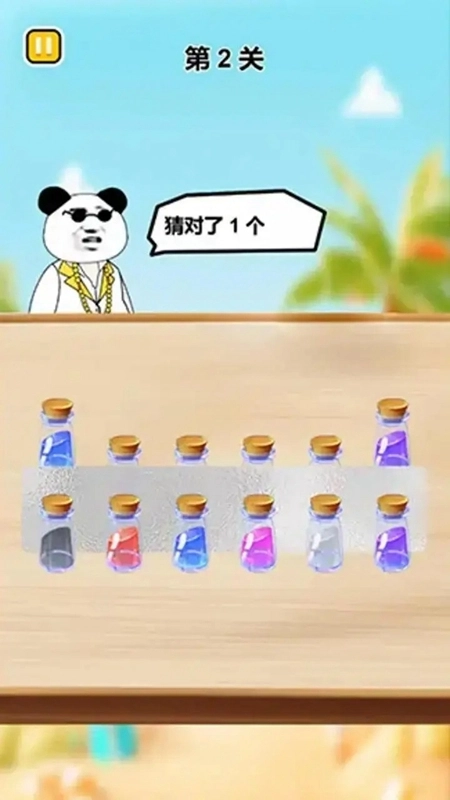 猜瓶子挑战游戏