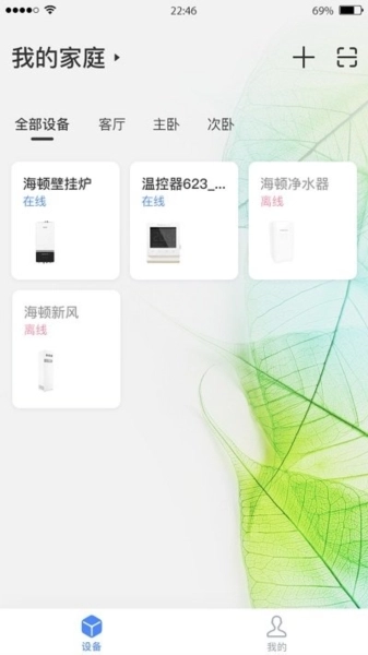 海顿云家全智能手机版(1)