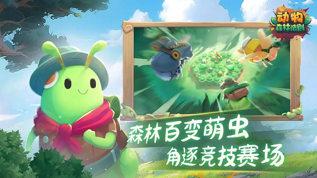 动物森林法则安卓版图4