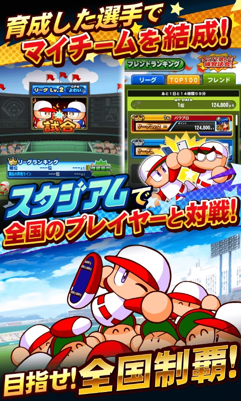 实况力量棒球2026最新版-图2