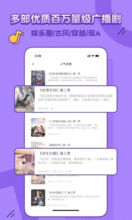 饭角广播剧免费听软件