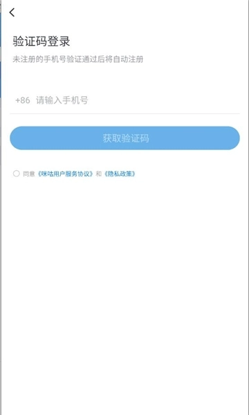 咪咕会议最新版